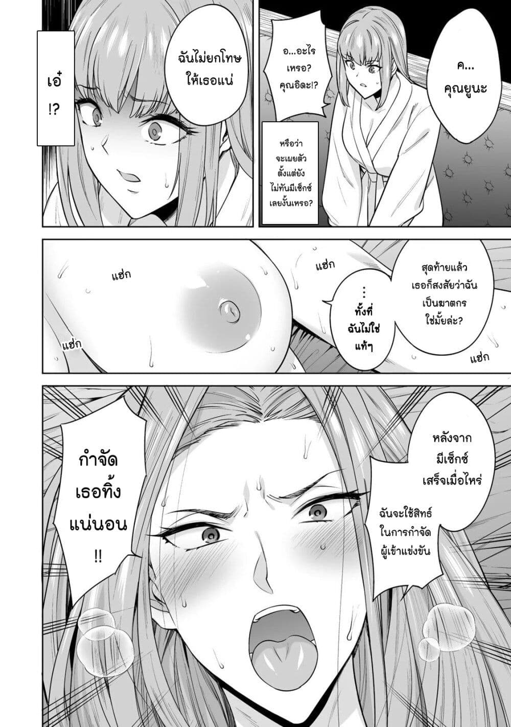Tamarowa page 21