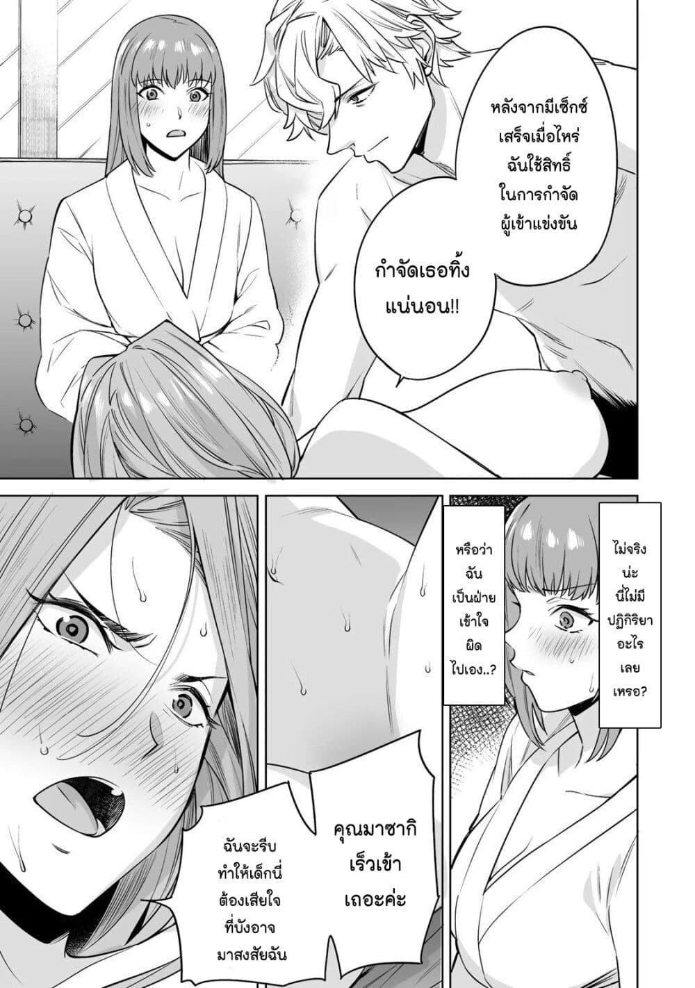Tamarowa page 2
