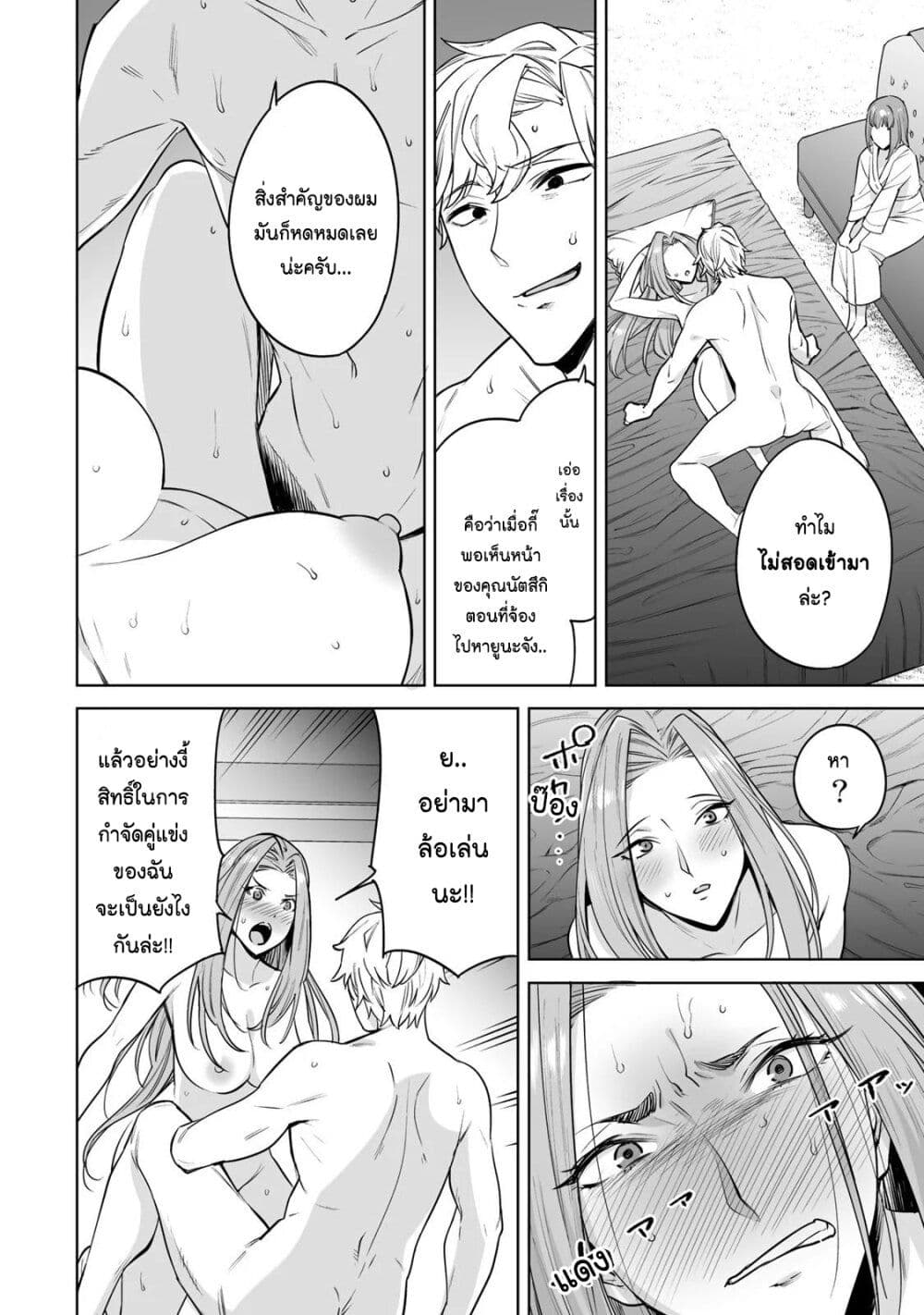Tamarowa page 5