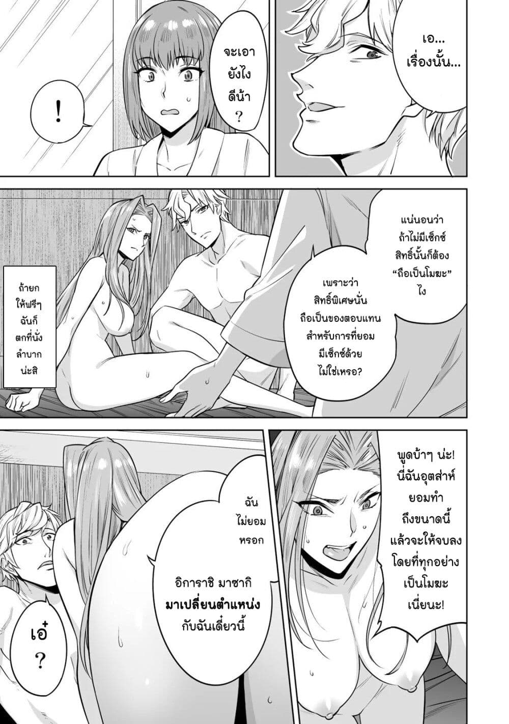 Tamarowa page 6