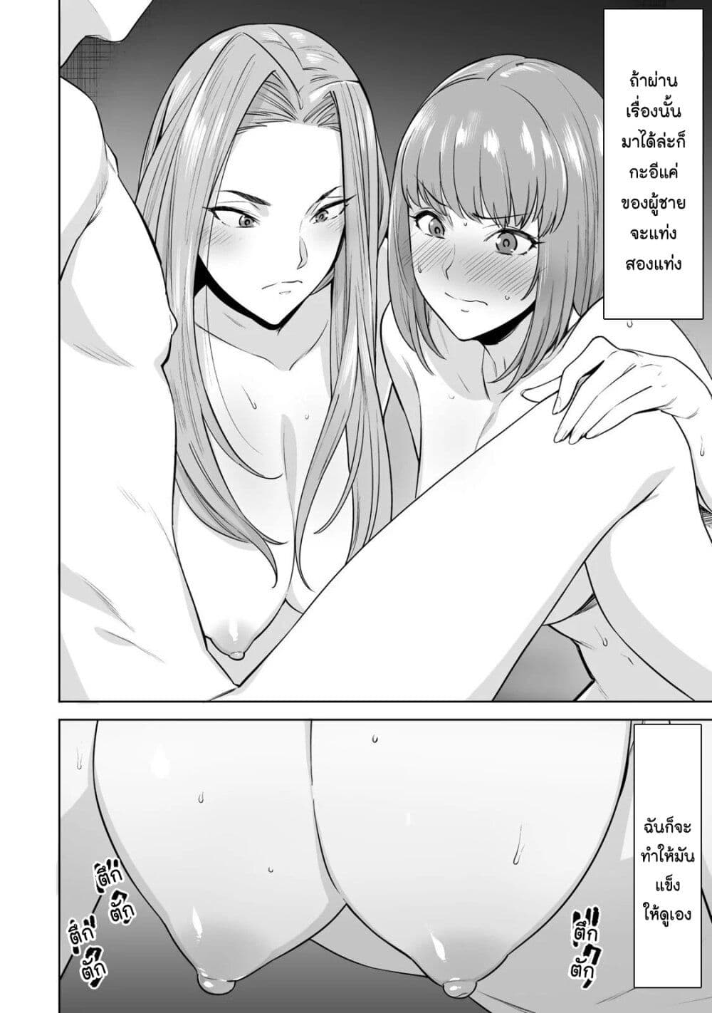 Tamarowa page 9