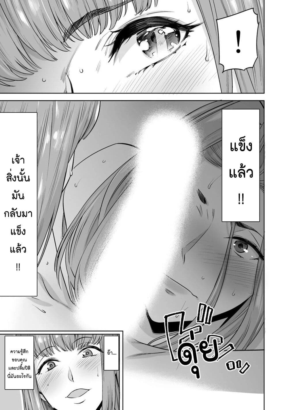 Tamarowa page 12
