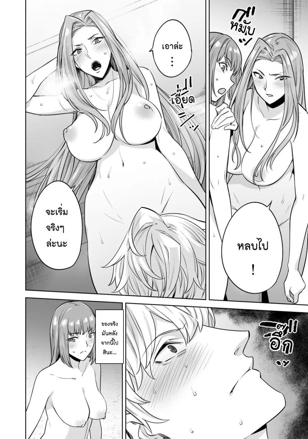 Tamarowa page 13
