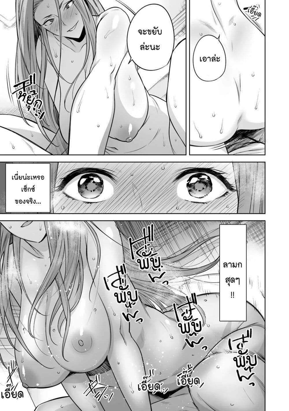 Tamarowa page 16