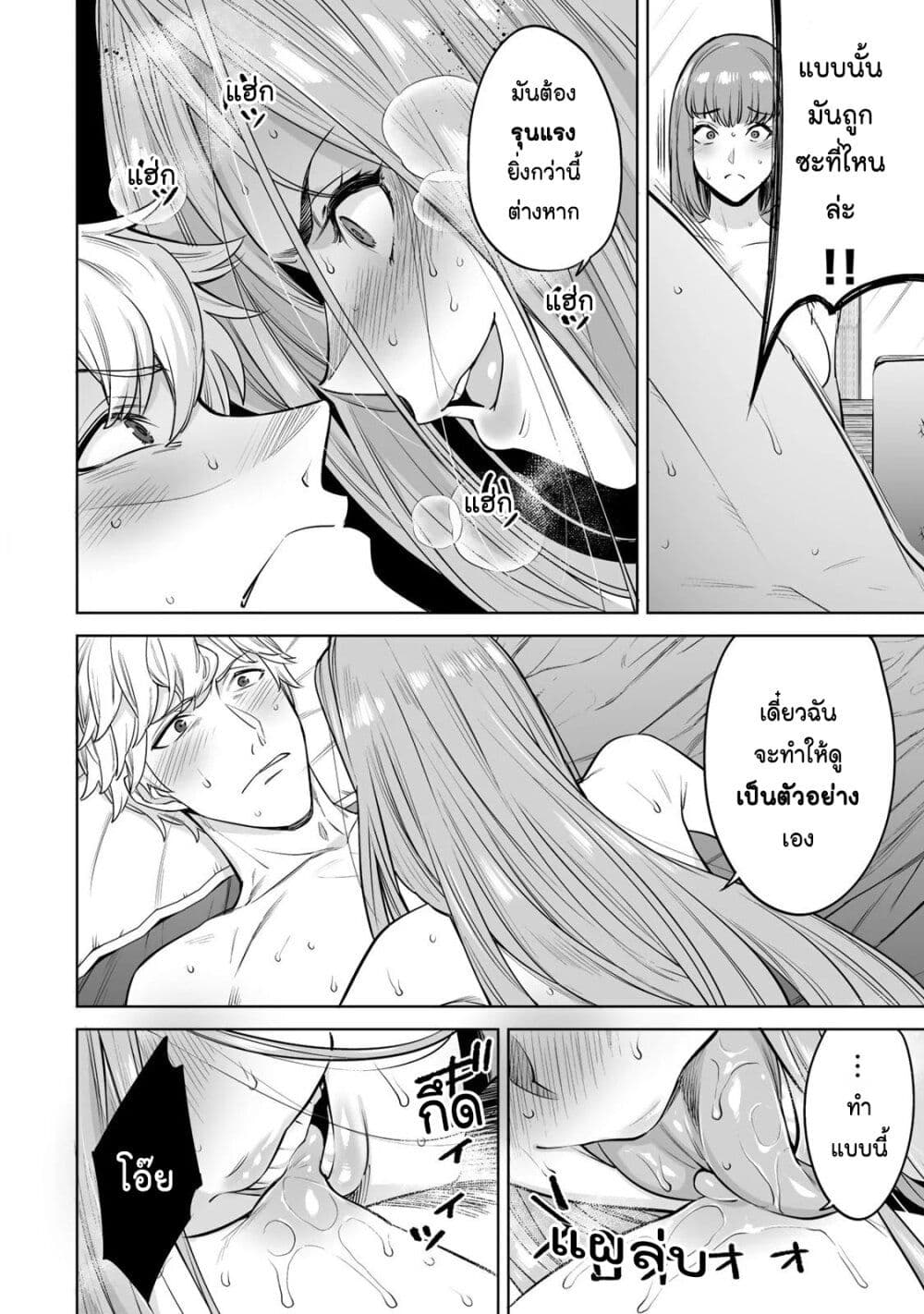 Tamarowa page 19
