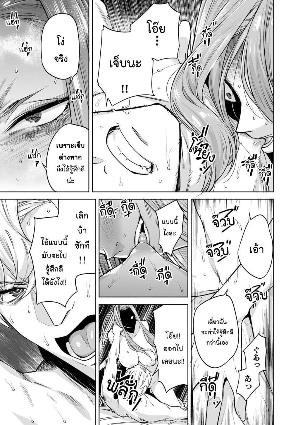 Tamarowa page 20