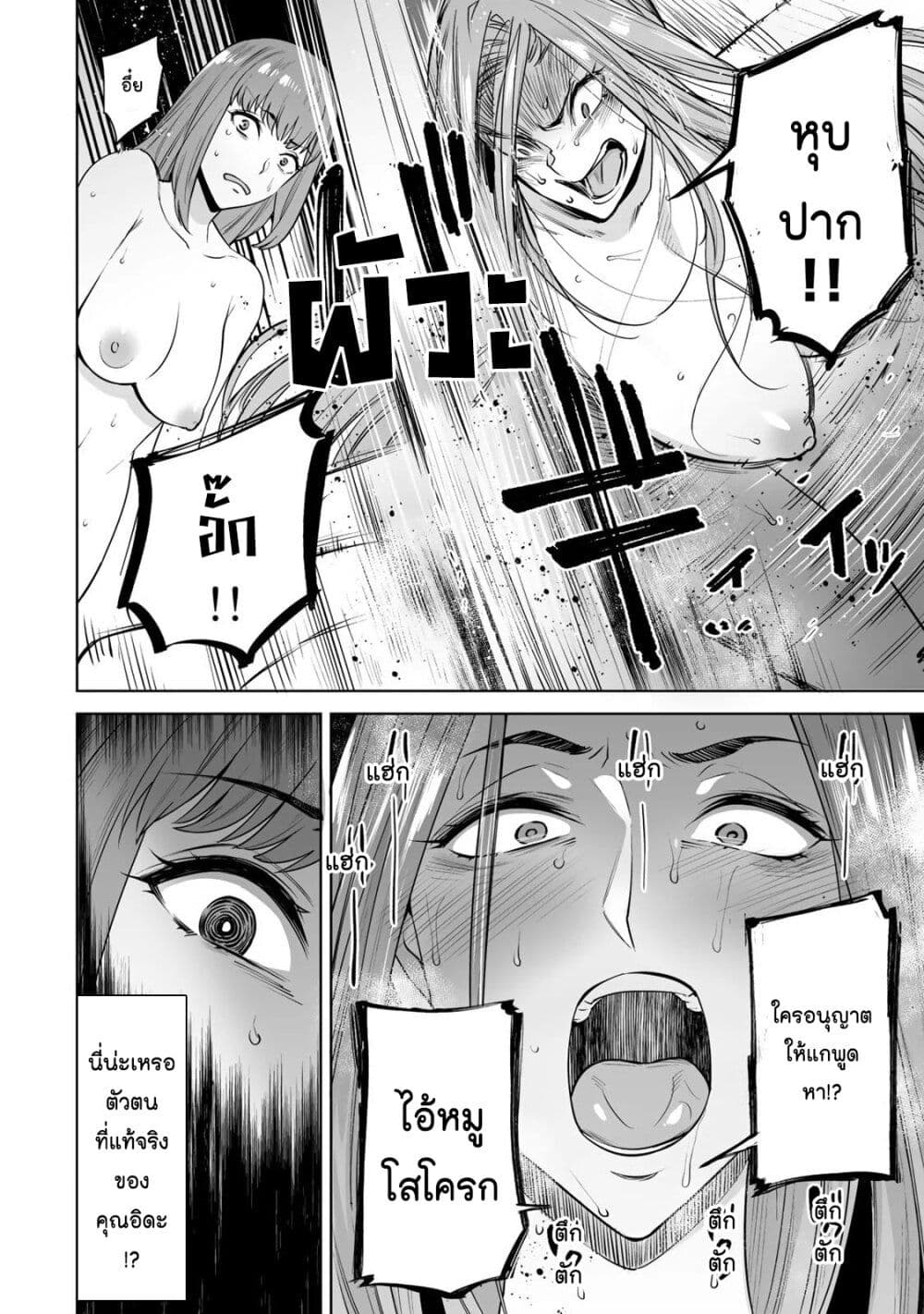 Tamarowa page 21