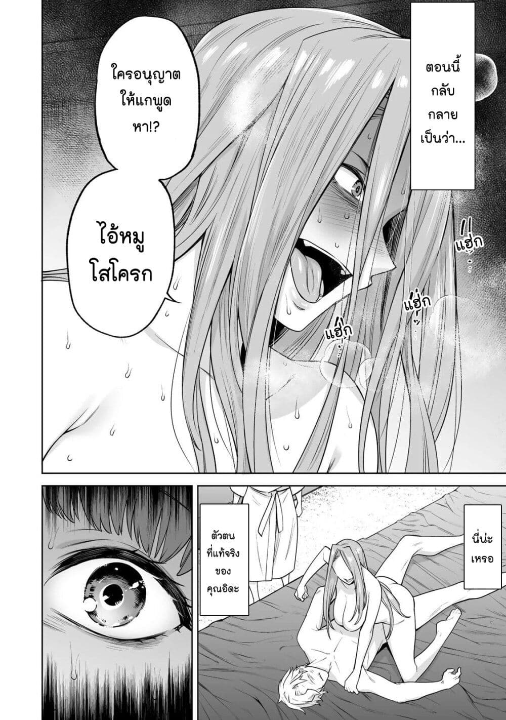 Tamarowa page 3