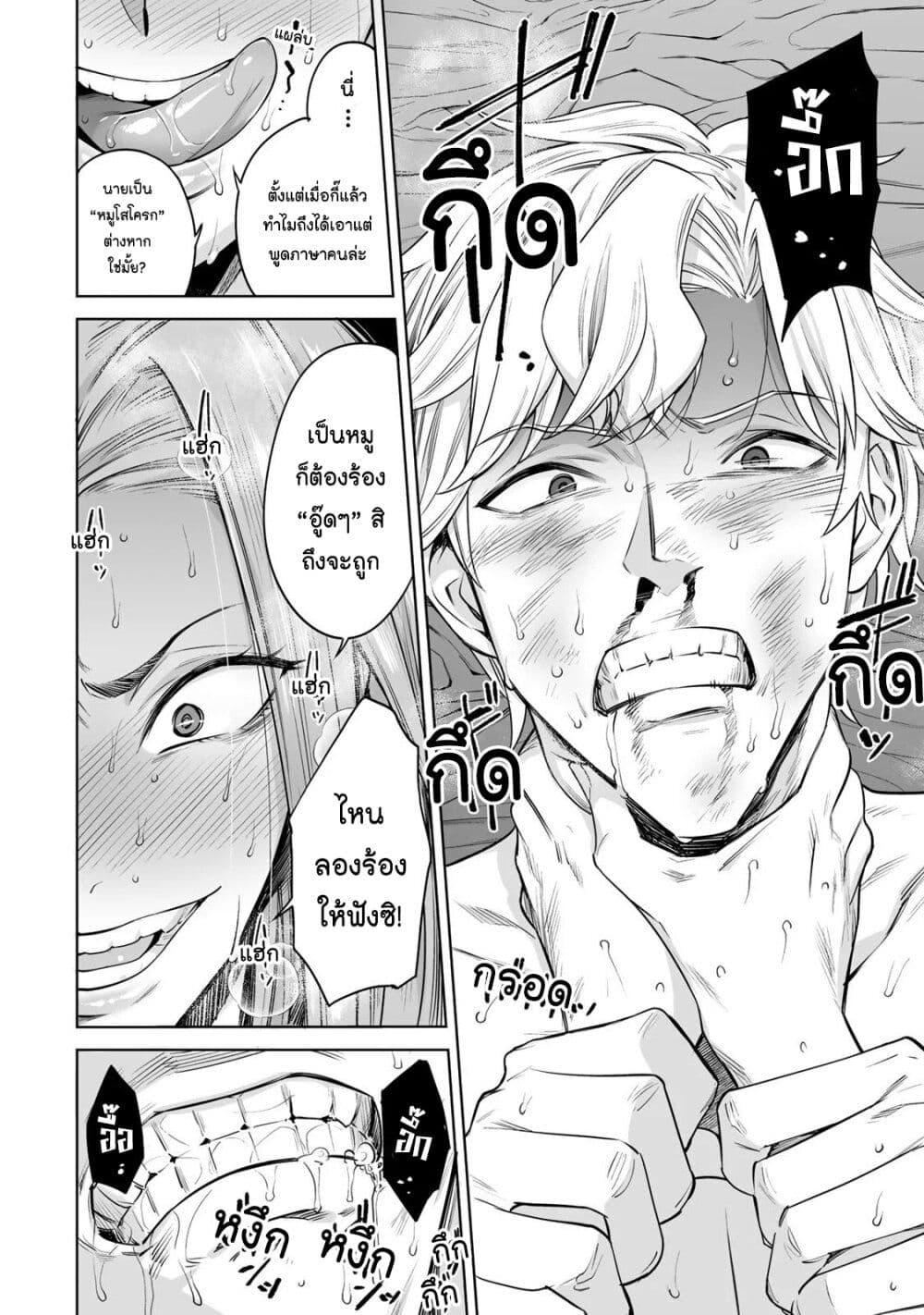 Tamarowa page 5