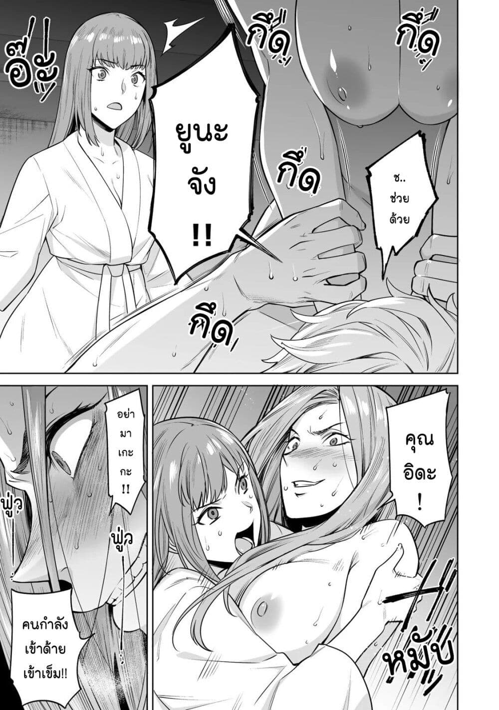 Tamarowa page 6