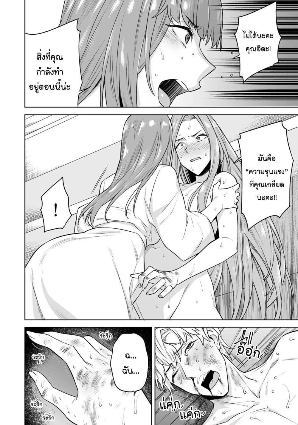 Tamarowa page 7