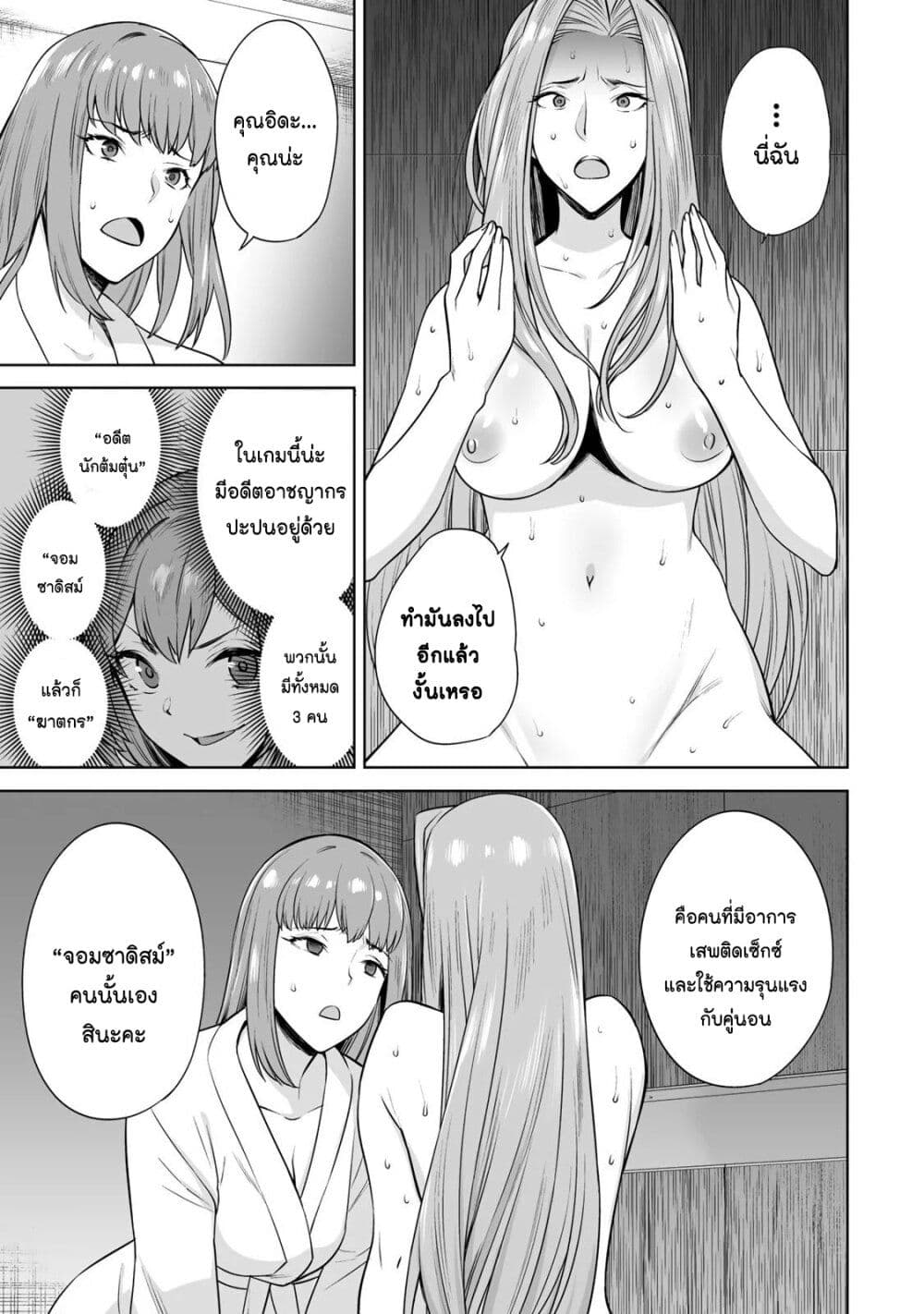Tamarowa page 8