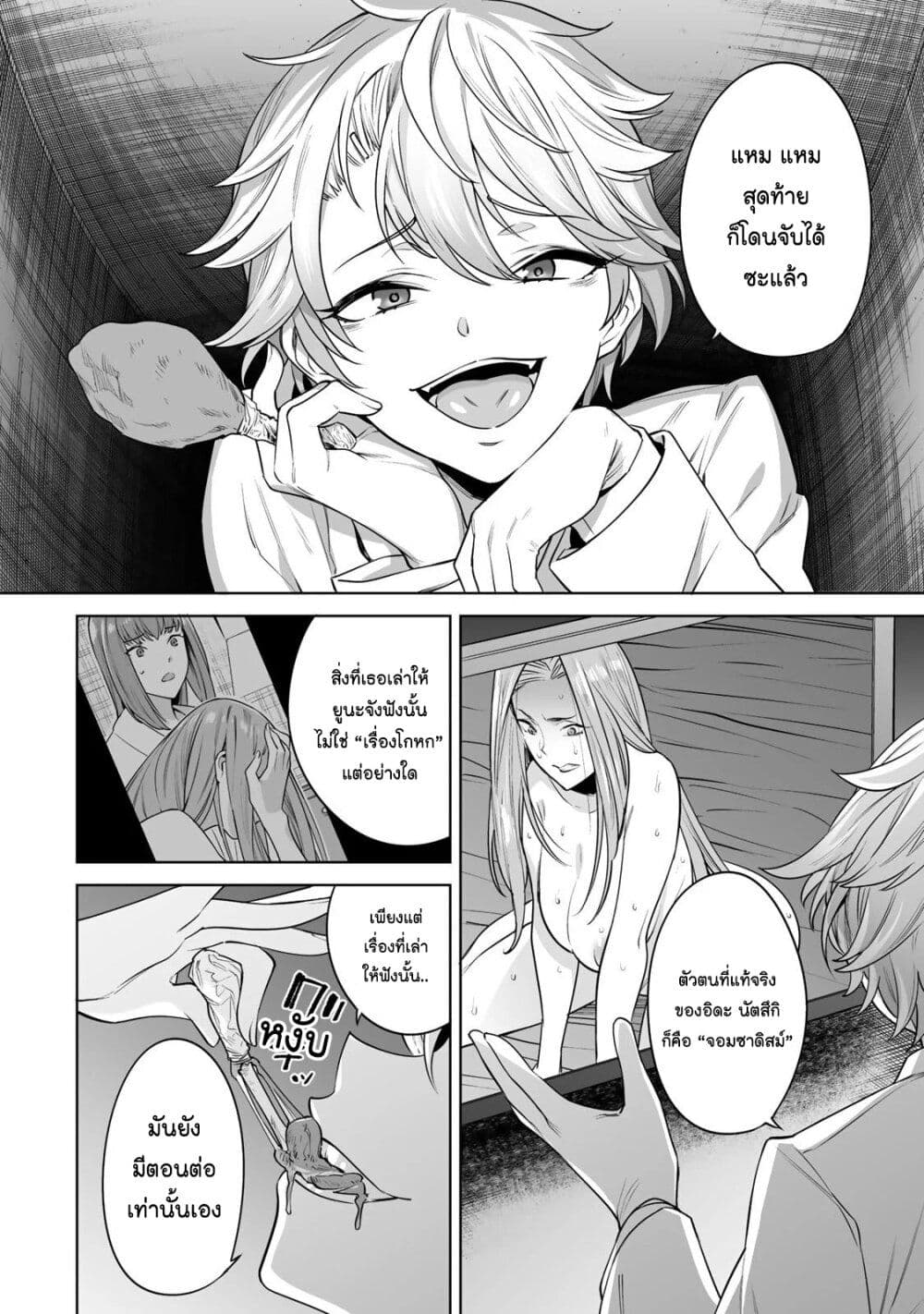 Tamarowa page 9