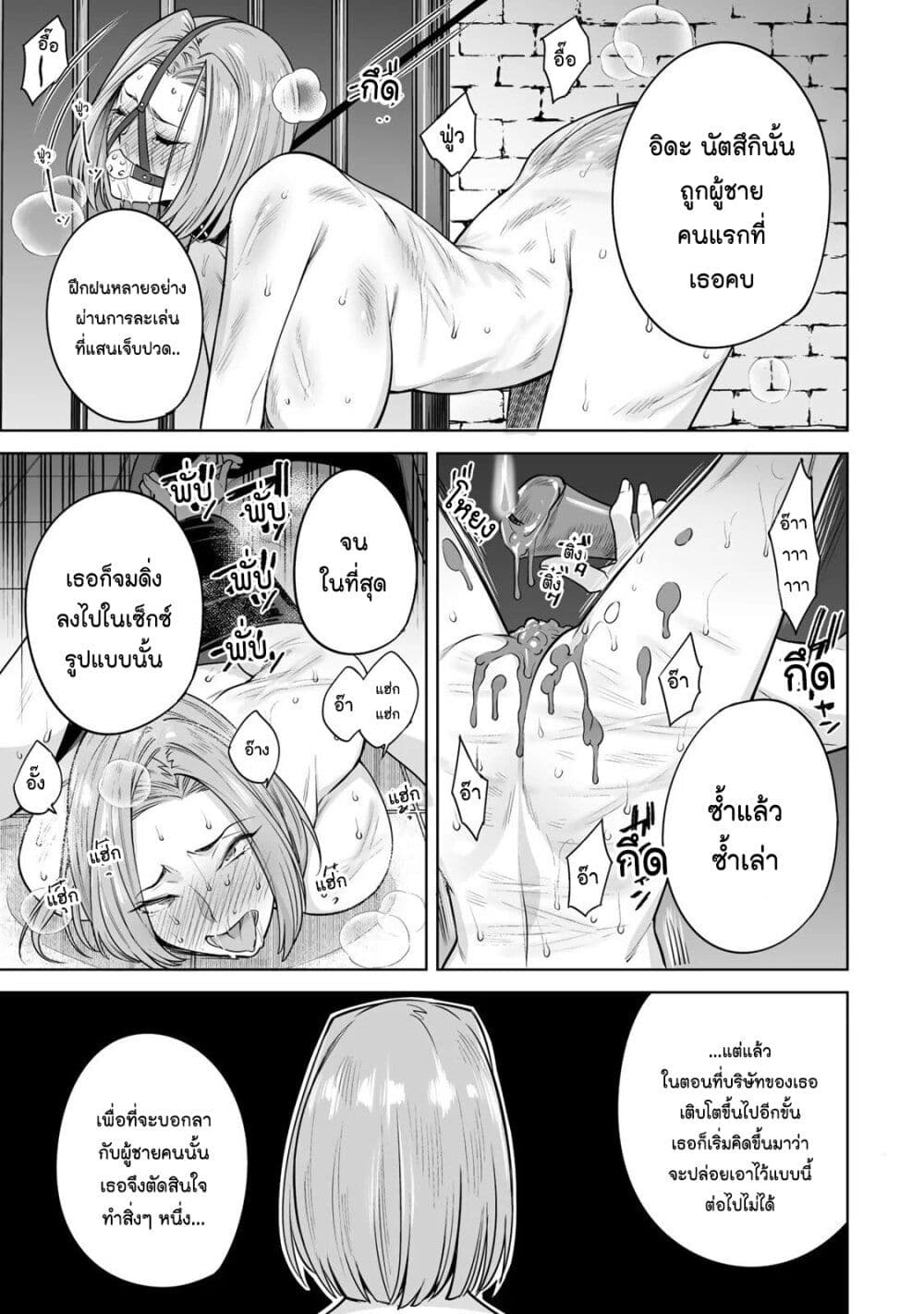 Tamarowa page 10