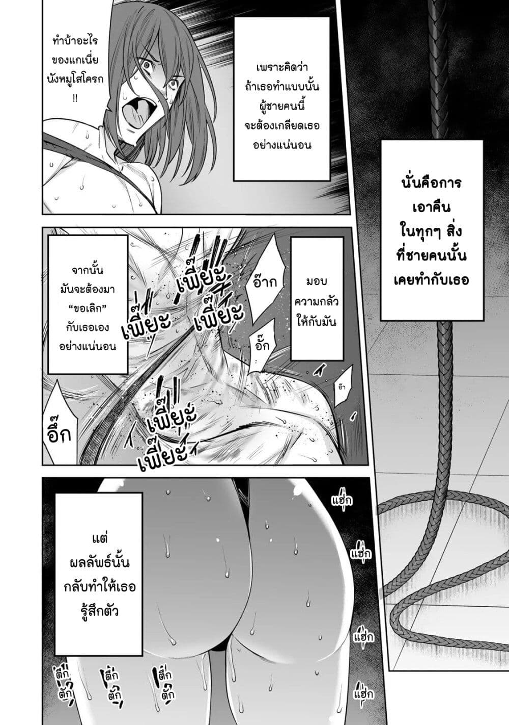 Tamarowa page 11