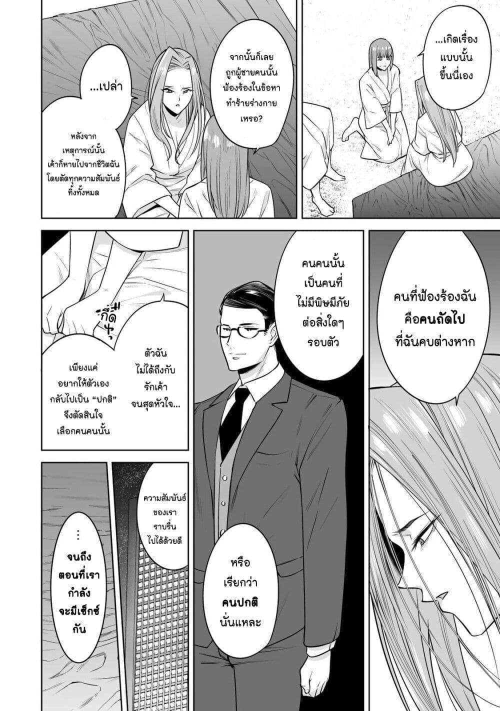 Tamarowa page 13