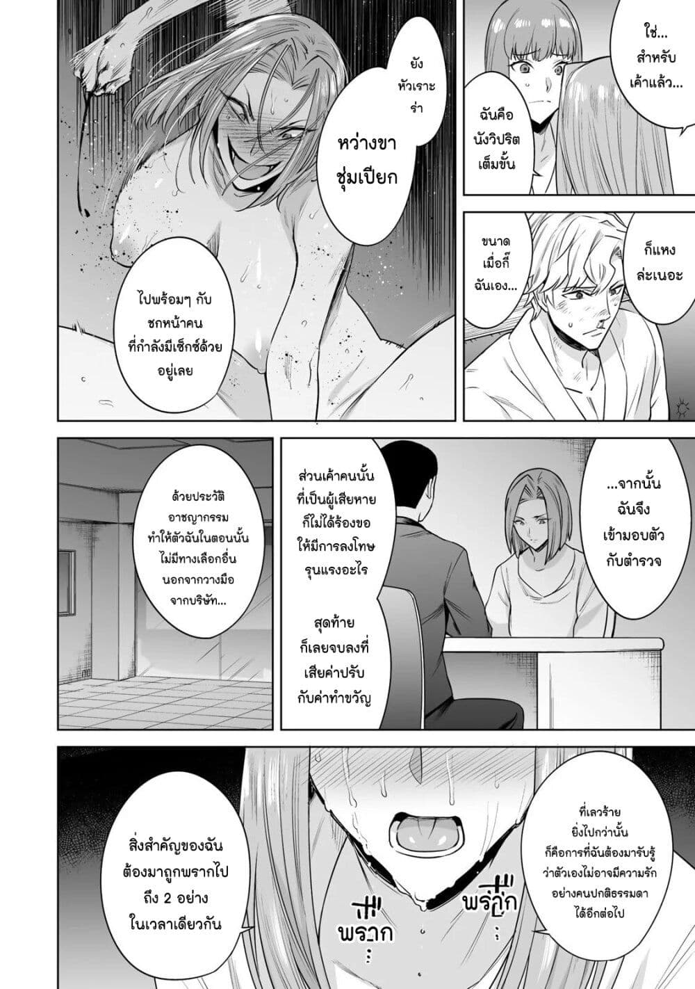 Tamarowa page 15
