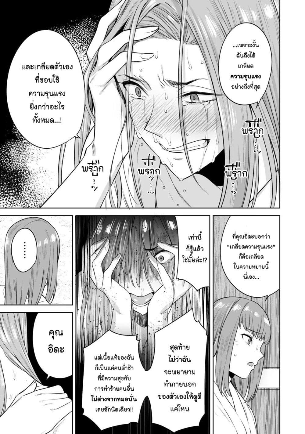 Tamarowa page 16
