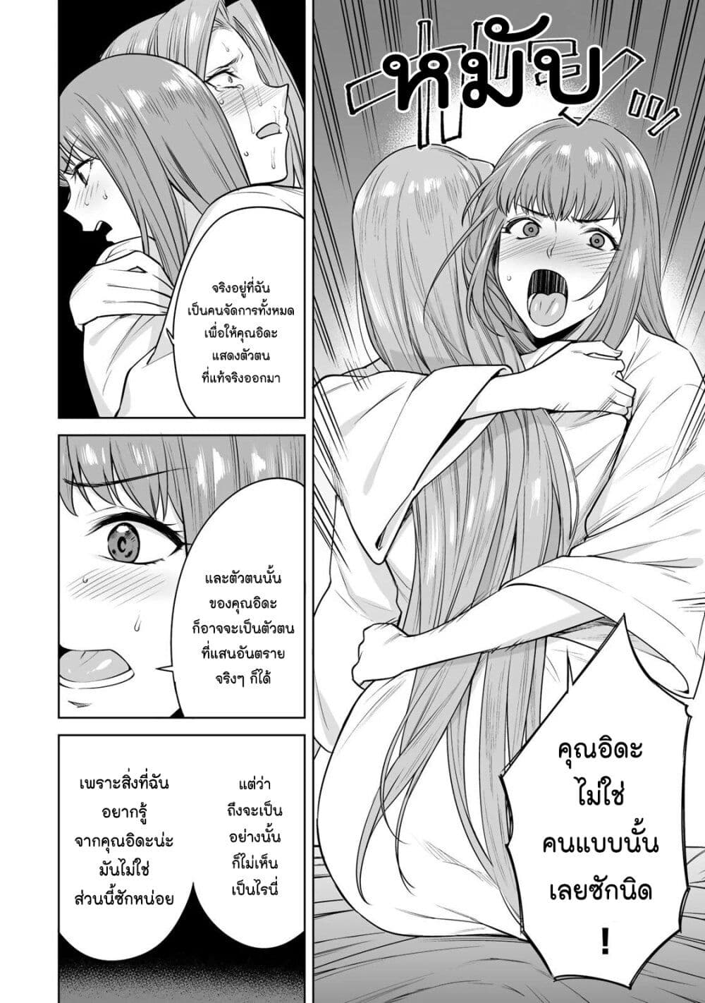 Tamarowa page 17