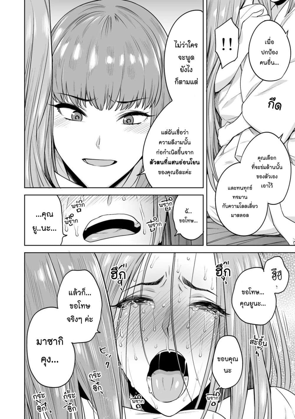 Tamarowa page 19