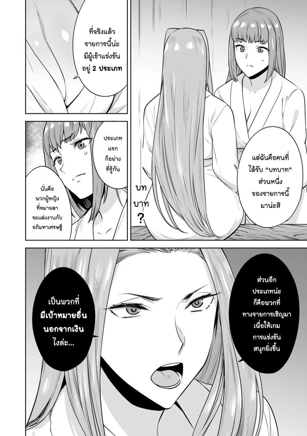 Tamarowa page 5