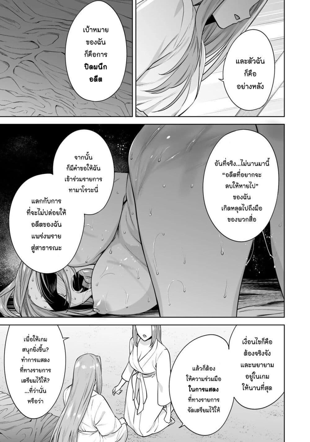 Tamarowa page 6