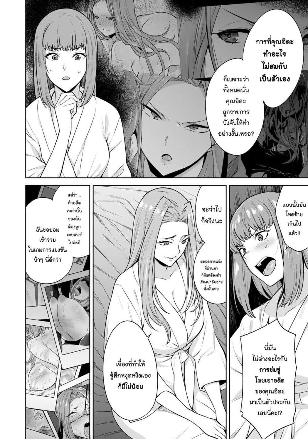 Tamarowa page 7