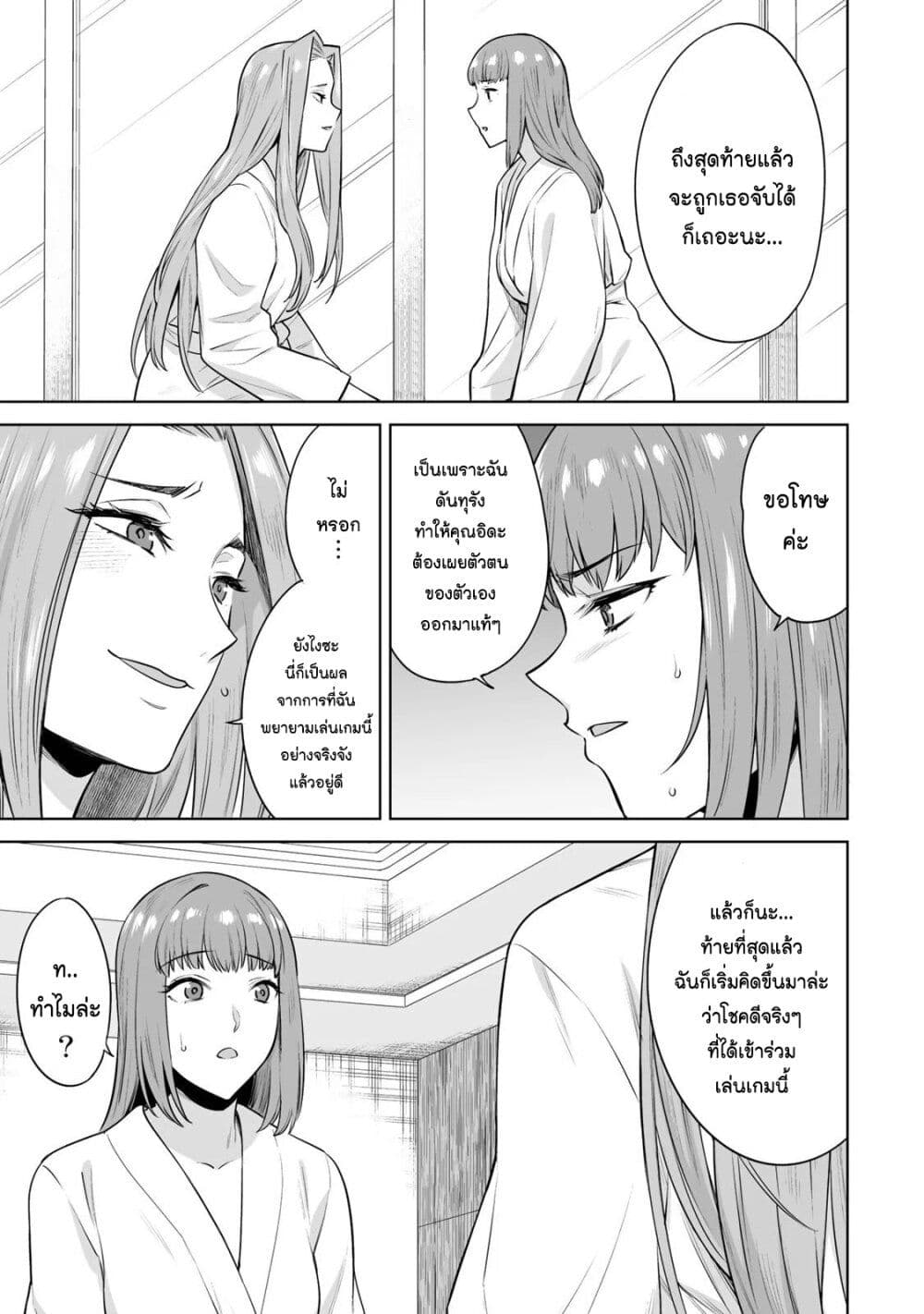Tamarowa page 8