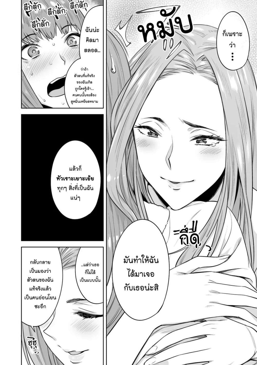 Tamarowa page 9