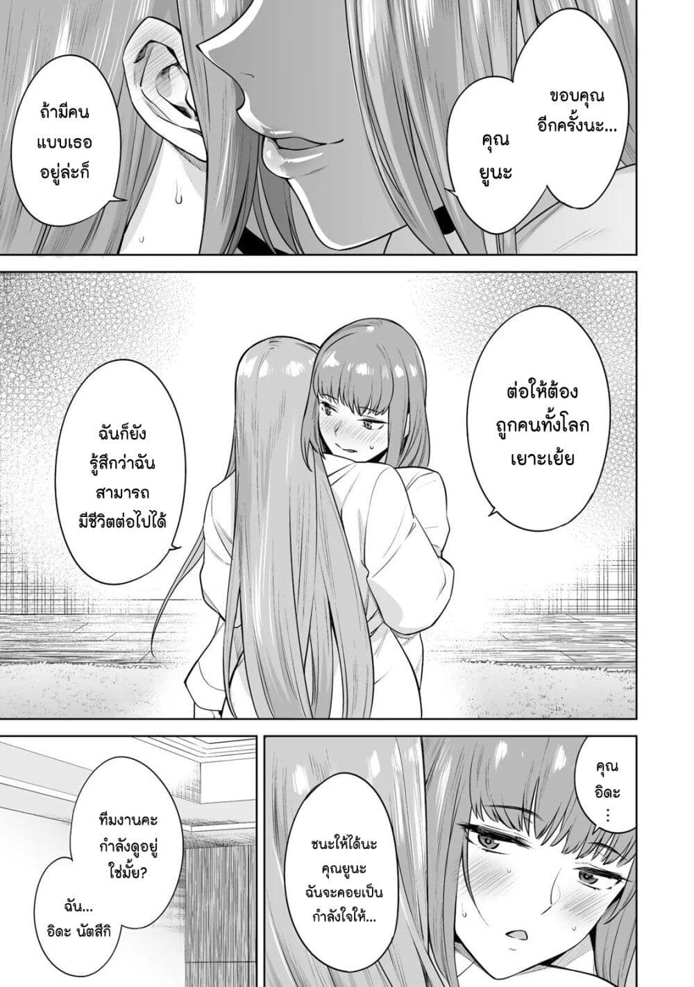 Tamarowa page 10