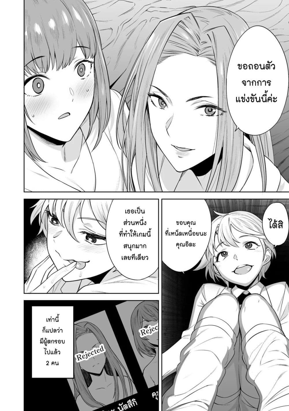 Tamarowa page 11