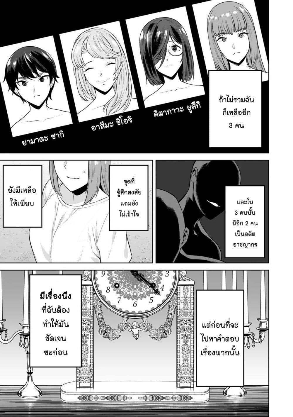 Tamarowa page 12
