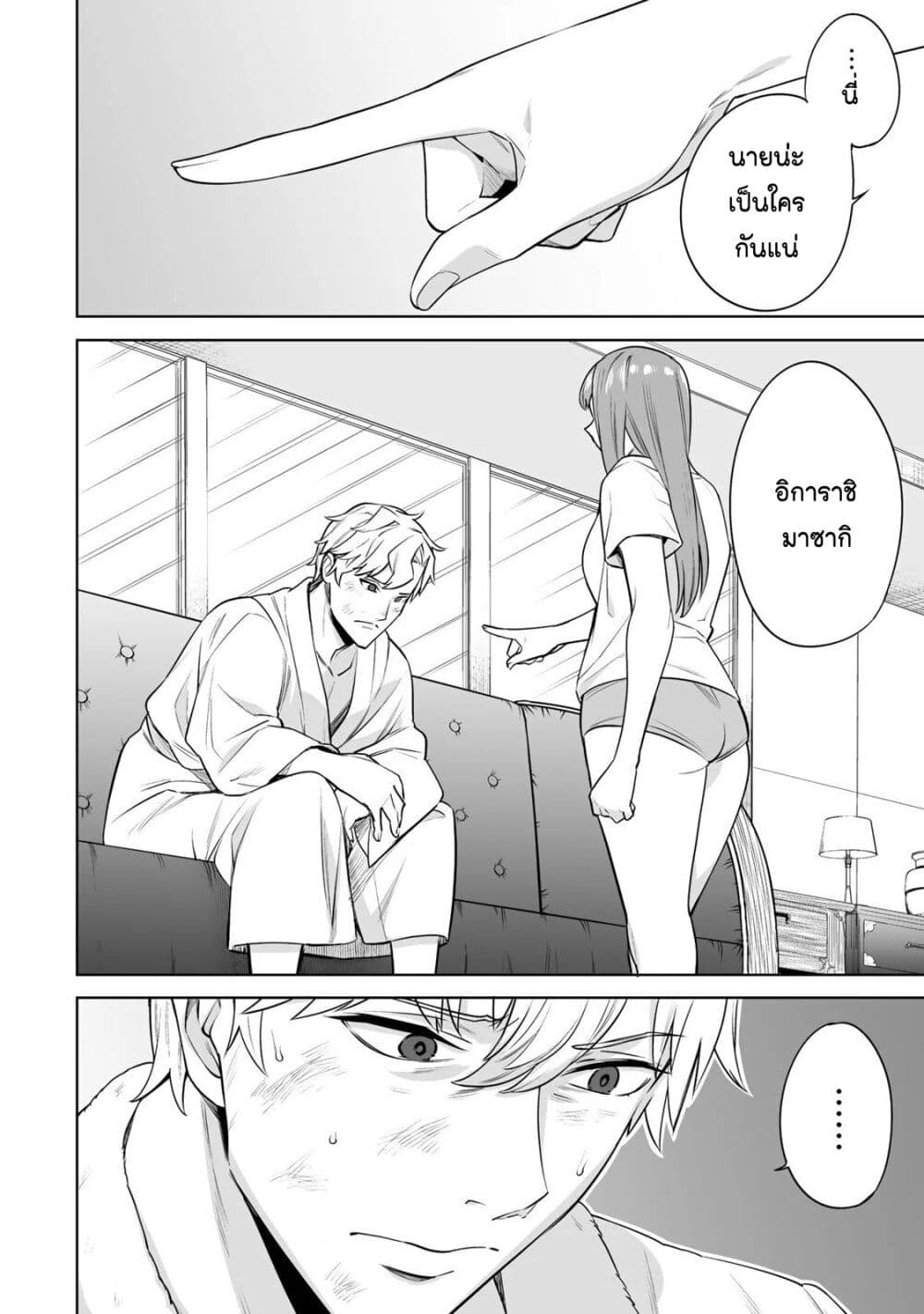 Tamarowa page 13