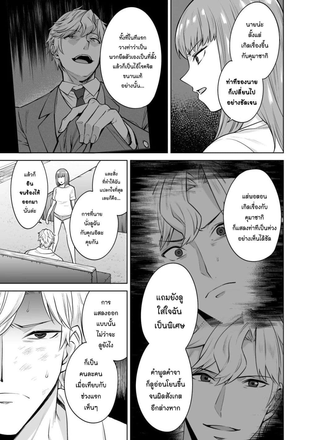 Tamarowa page 14