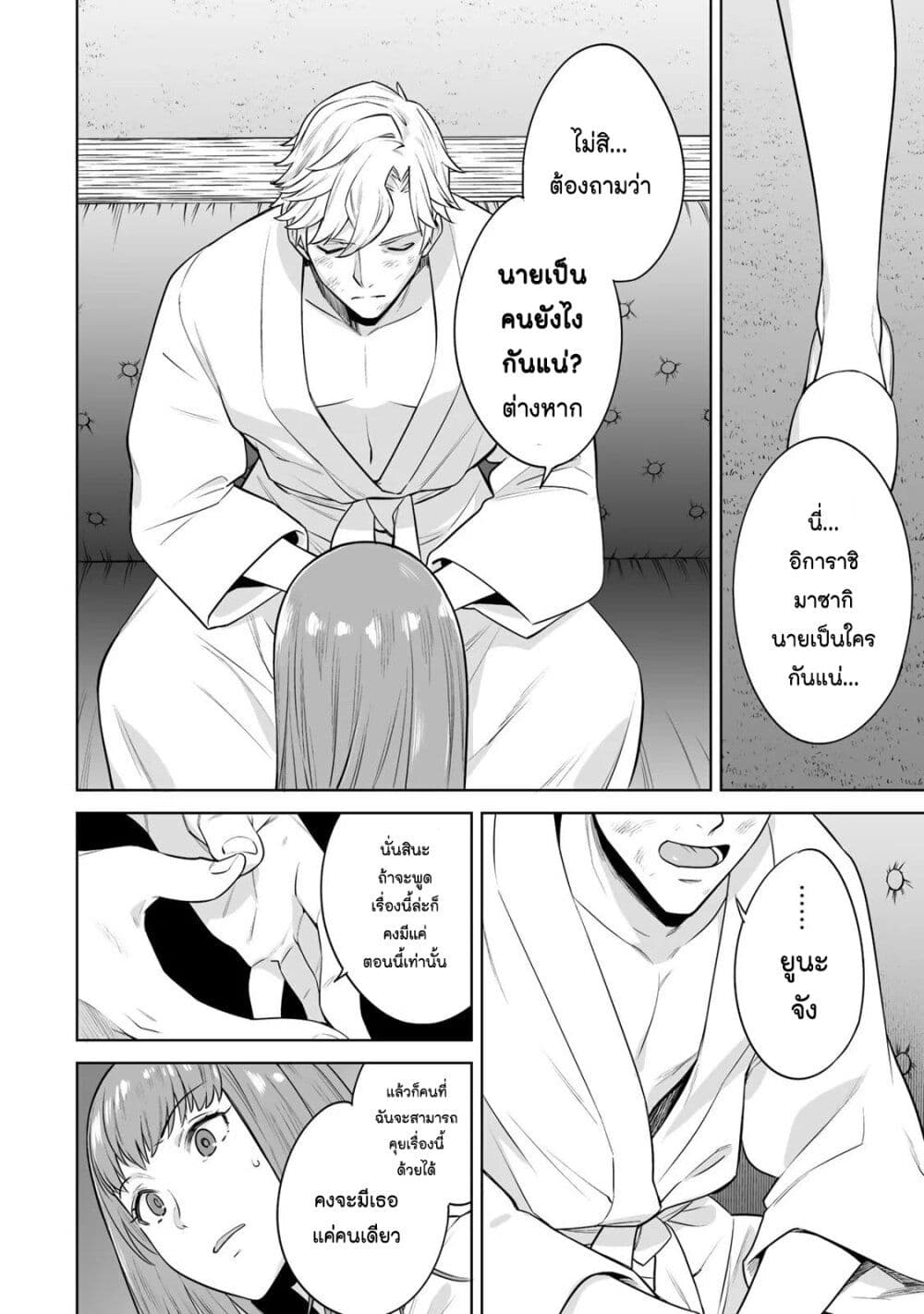 Tamarowa page 15