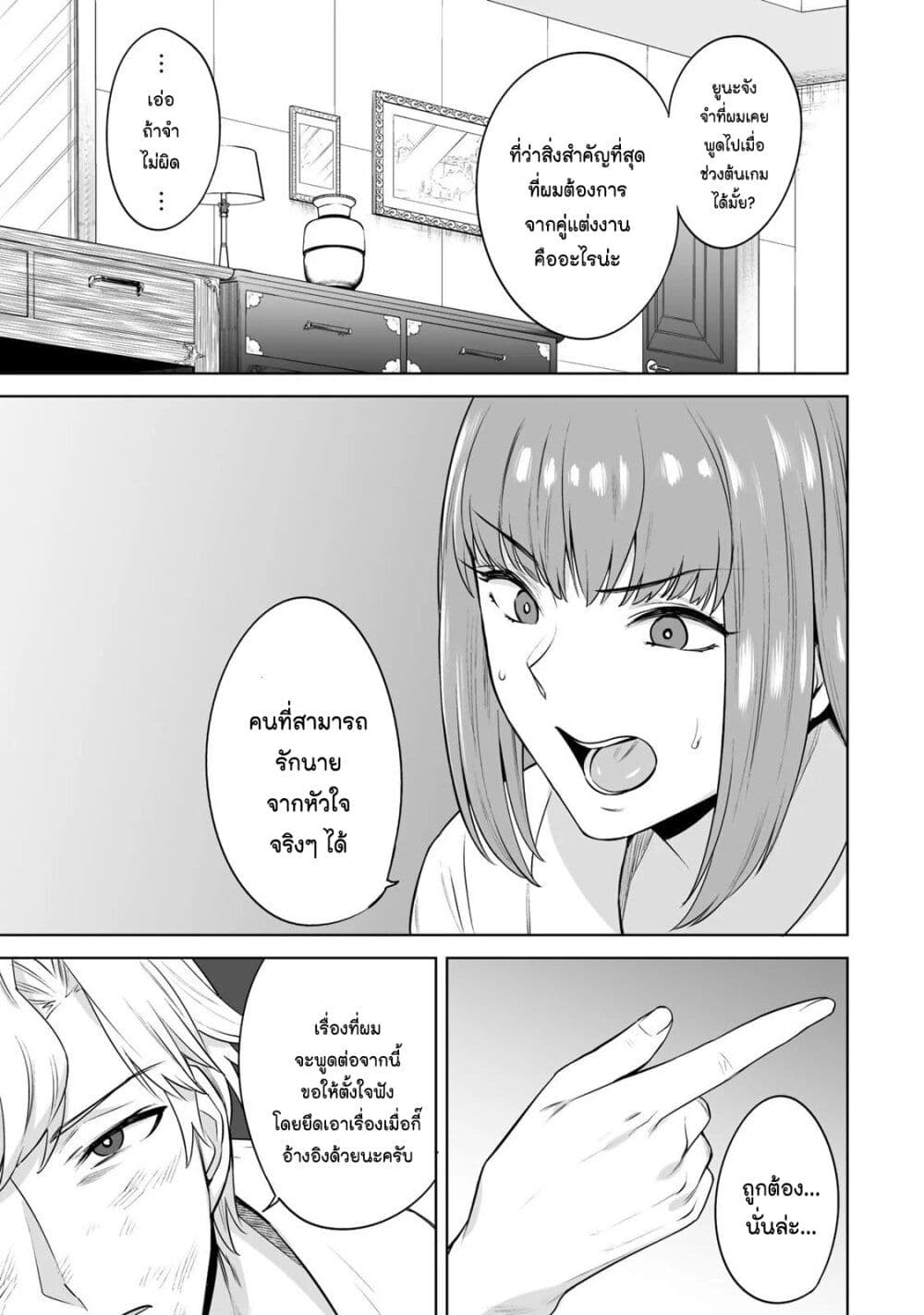 Tamarowa page 16