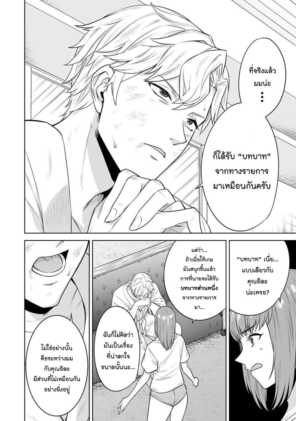 Tamarowa page 17