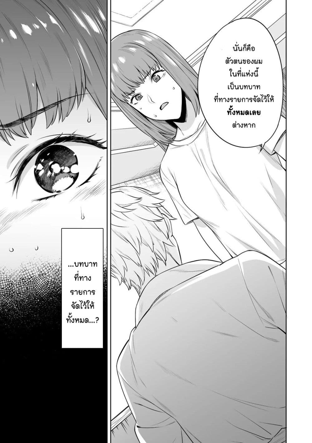 Tamarowa page 18
