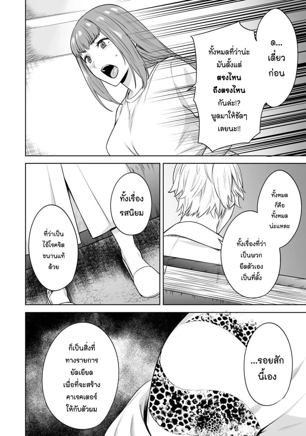 Tamarowa page 19
