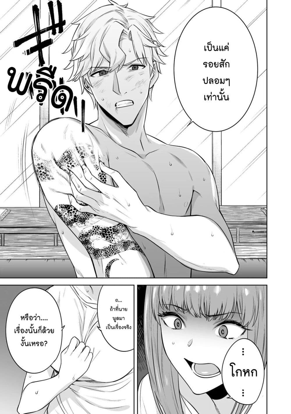Tamarowa page 20