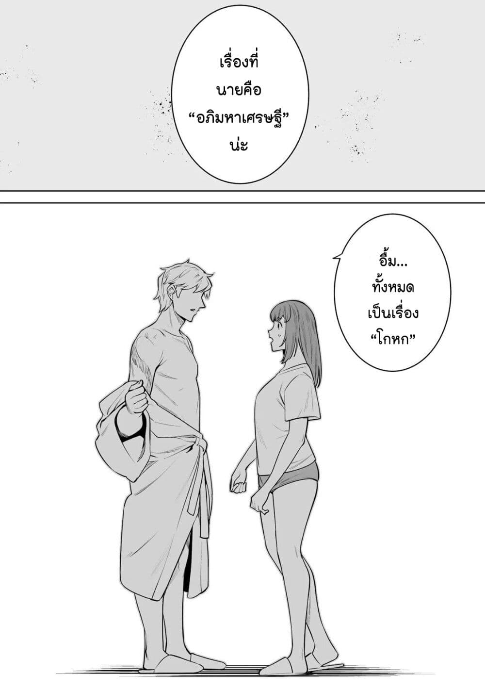 Tamarowa page 21