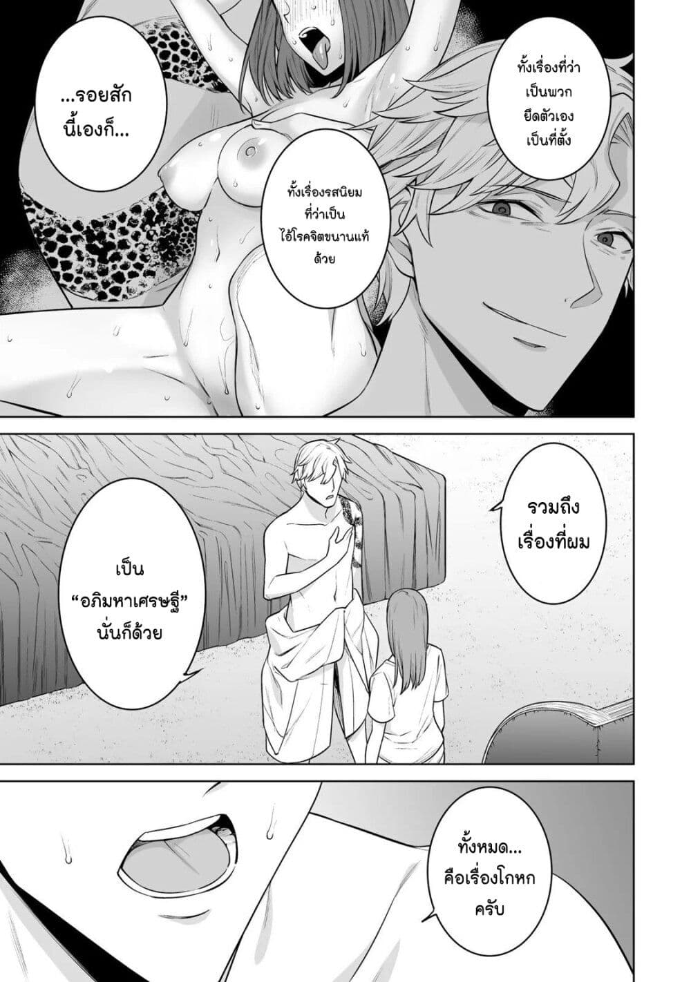 Tamarowa page 2