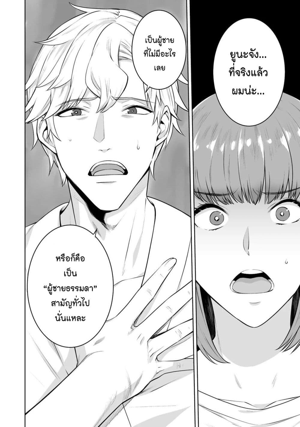 Tamarowa page 3