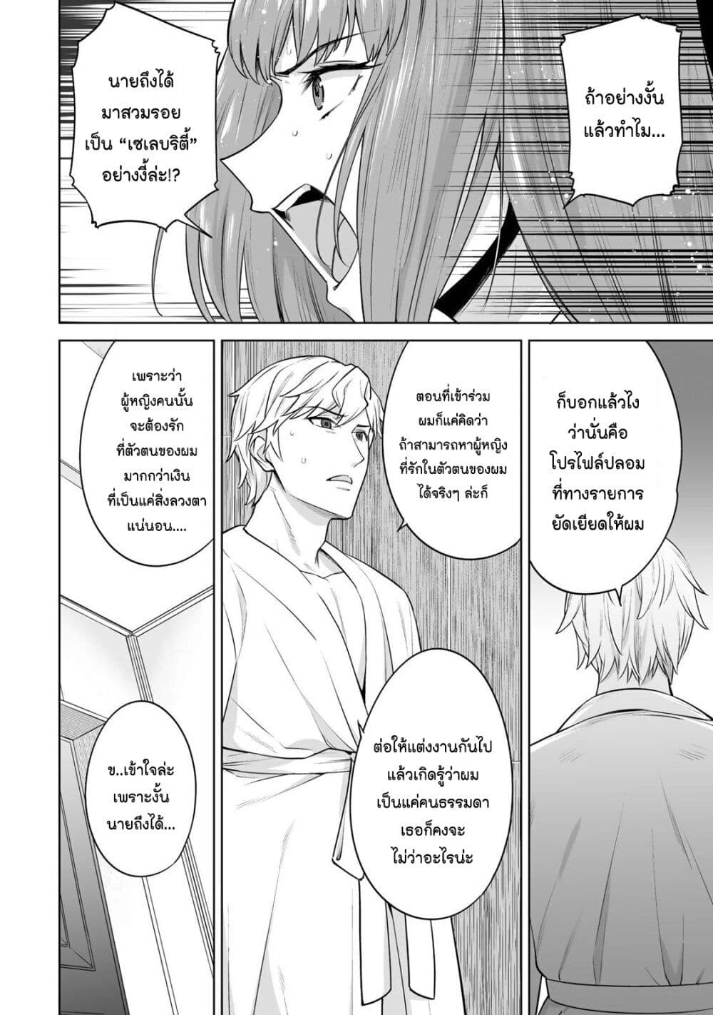 Tamarowa page 7