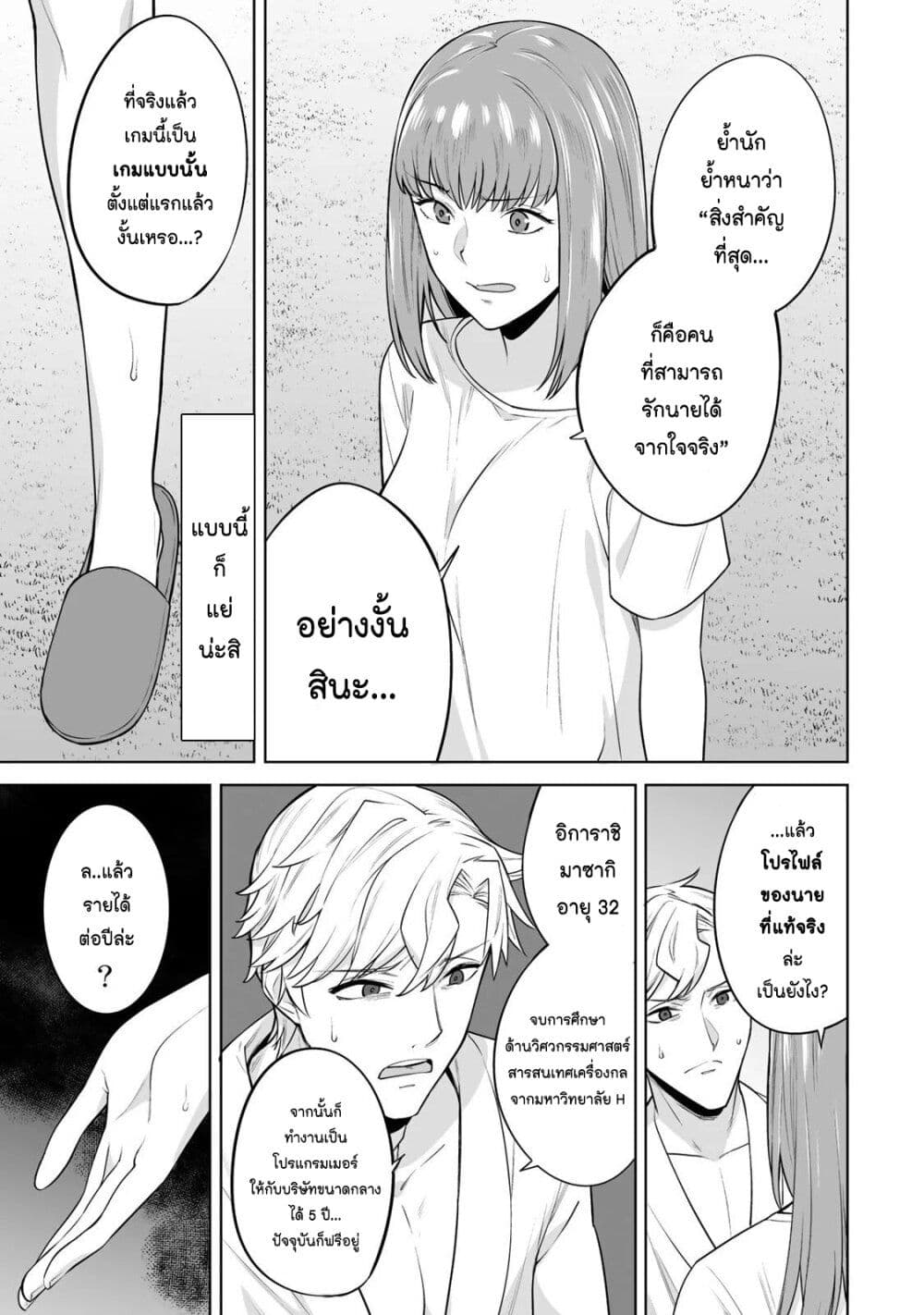 Tamarowa page 8