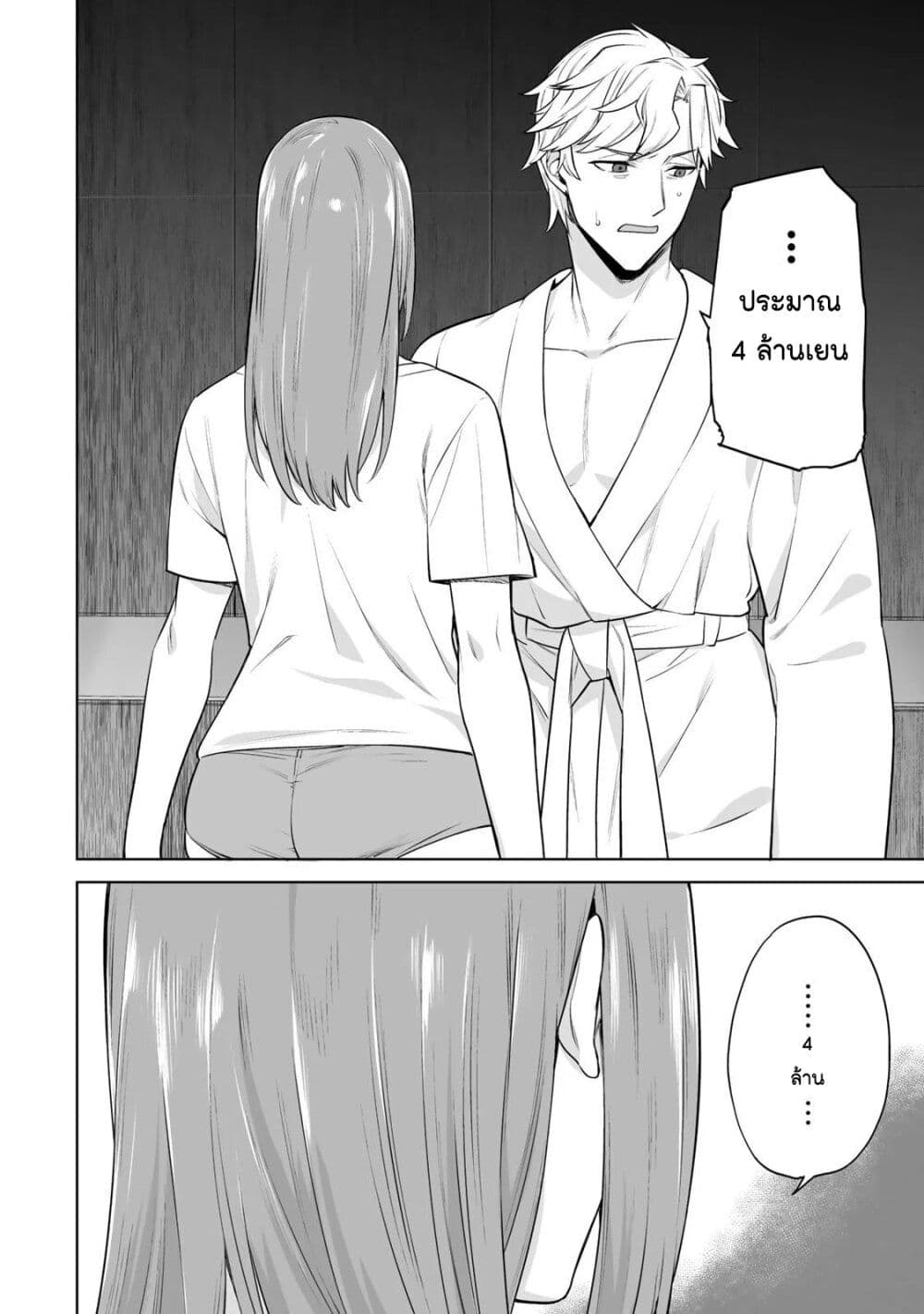 Tamarowa page 9