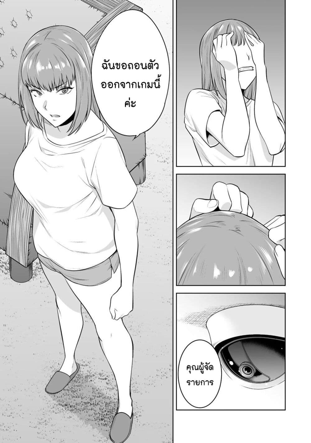 Tamarowa page 10