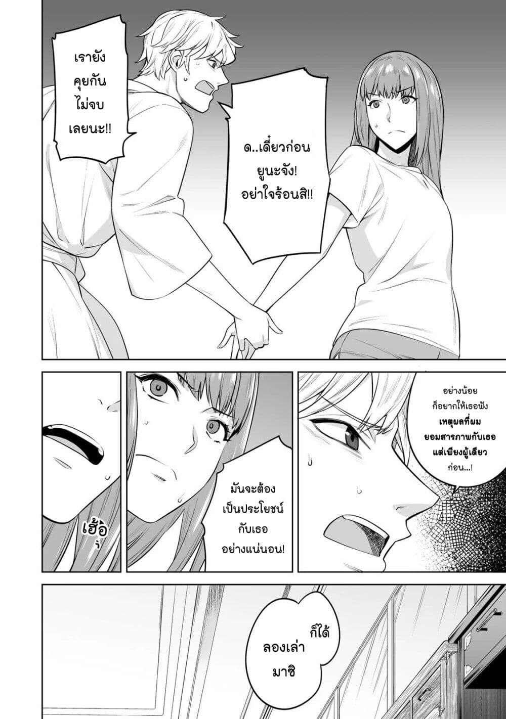 Tamarowa page 11