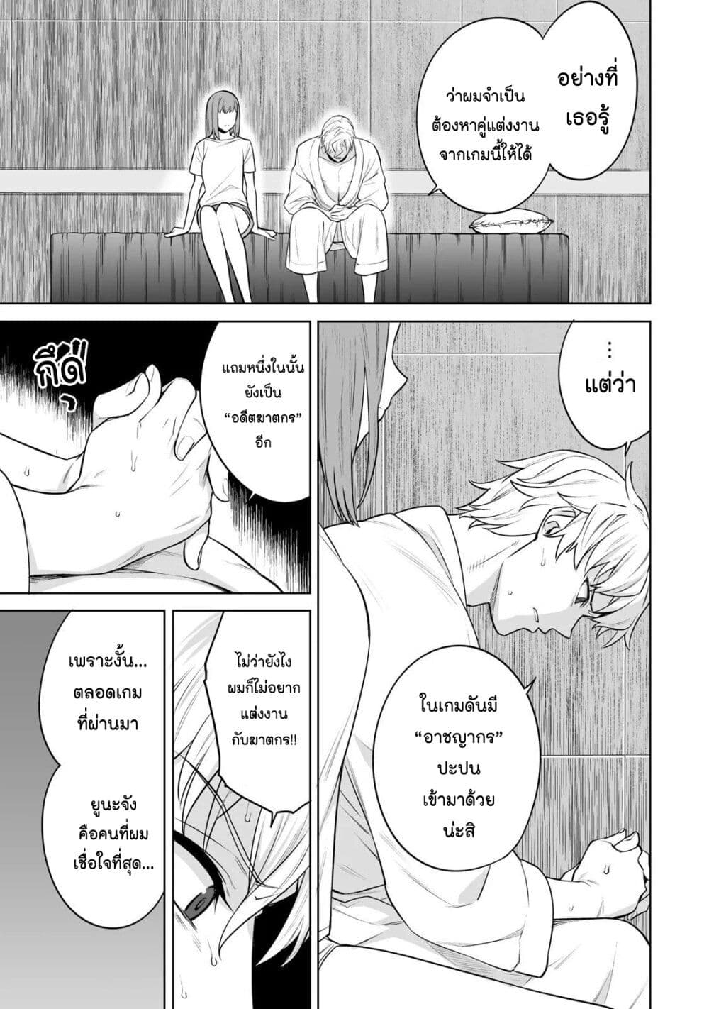 Tamarowa page 12