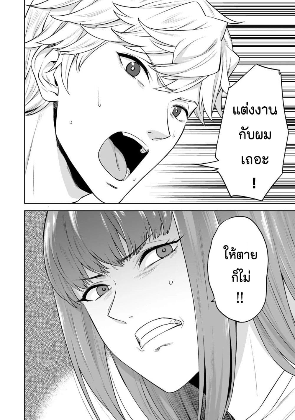 Tamarowa page 13